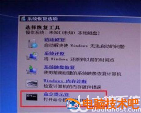 win7开机0xc000000f修复流程是什么 win7开机0xc0000098修复流程 系统教程 第3张