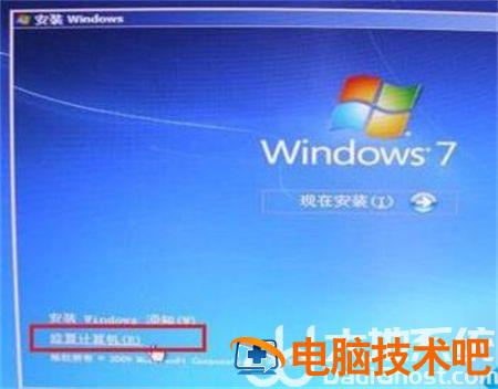 win7开机0xc000000f修复流程是什么 win7开机0xc0000098修复流程 系统教程 第2张