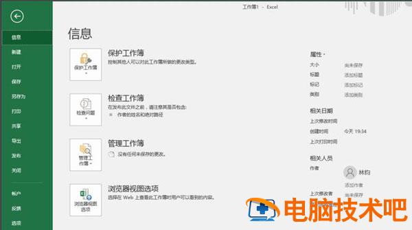 Excel2016怎么设置自动保存 Excel2016自动保存 软件办公 第3张