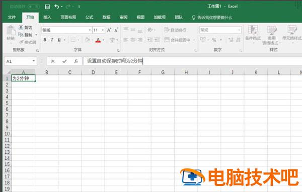 Excel2016怎么设置自动保存 Excel2016自动保存 软件办公 第6张