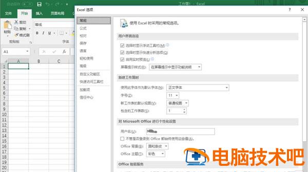 Excel2016怎么设置自动保存 Excel2016自动保存 软件办公 第4张