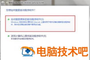 win7分辨率1024x768无法调整怎么办 系统教程 第3张