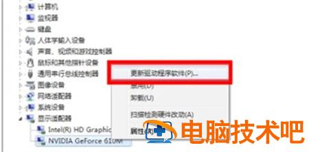 win7分辨率1024x768无法调整怎么办 系统教程 第2张