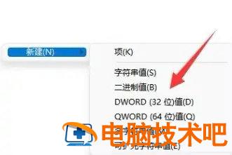 windows11右键菜单如何设置 windows11 右键菜单 系统教程 第4张