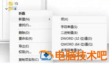 windows11右键菜单如何设置 windows11 右键菜单 系统教程 第3张