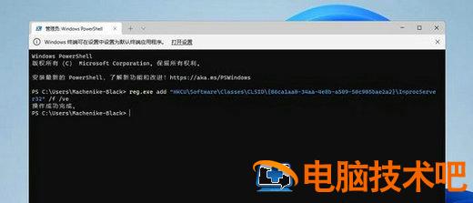 windows11右键显示更多选项怎么删 右键菜单太多怎么删除 系统教程 第2张