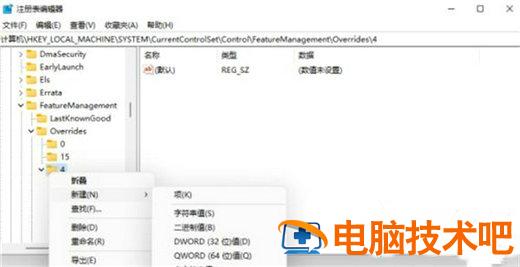 windows11右键显示更多选项怎么删 右键菜单太多怎么删除 系统教程 第4张