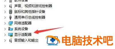 windows11外接显示器没反应怎么办 w10笔记本外接显示器没反应 系统教程 第4张