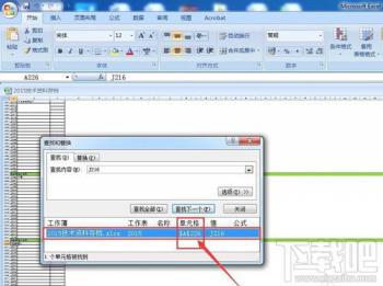 excel2007怎么进行查找 怎么在excel进行查找 软件办公 第5张