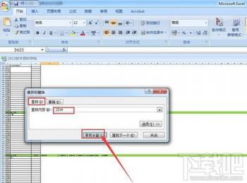 excel2007怎么进行查找 怎么在excel进行查找 软件办公 第2张