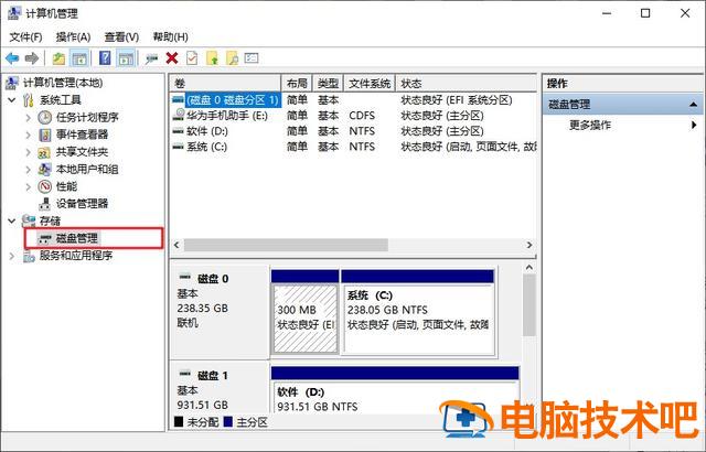 电脑开机uefibios 电脑开机uefibiosutility 系统教程 第13张