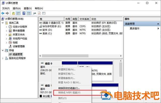 电脑开机uefibios 电脑开机uefibiosutility 系统教程 第14张