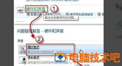 windows7外放没有声音怎么办 windows7台式机没有音响如何外放声音 系统教程 第3张