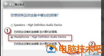 windows7外放没有声音怎么办 windows7台式机没有音响如何外放声音 系统教程 第4张