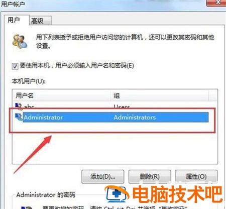 win10账户名称怎么改 win10账户名称怎么改笔记本 系统教程 第2张