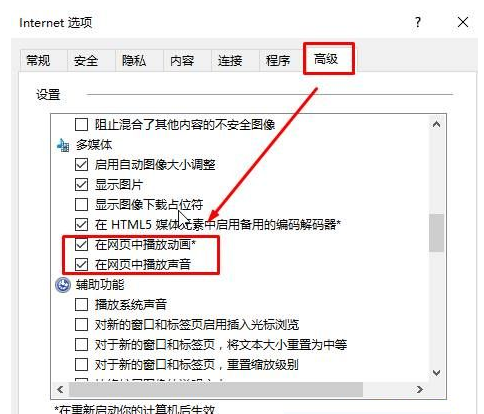 深度win10网页没声音该如何修复 Win10没有声音了怎么恢复 电脑技术 第2张