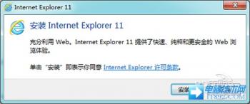 Win7系统IE11浏览器安装与卸载教程 win11如何卸载ie浏览器 电脑技术 第2张