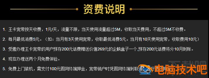 王卡宽带怎么样 王卡宽带怎么样2022 软件办公 第2张