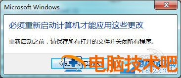 Win7系统IE11浏览器安装与卸载教程 win11如何卸载ie浏览器 电脑技术 第13张