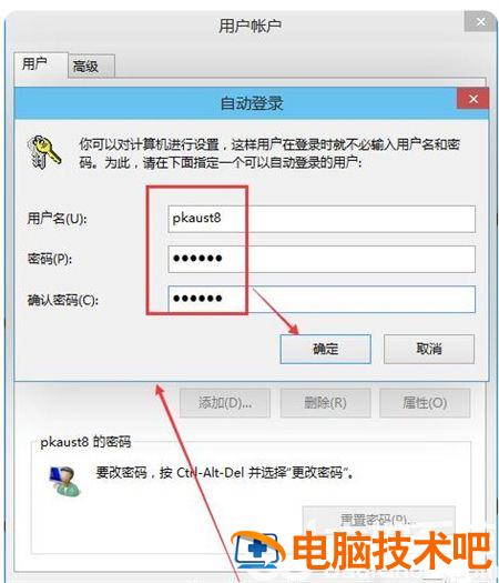 win10如何取消开机密码 win10如何取消开机密码设置 系统教程 第3张