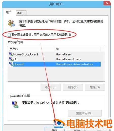 win10如何取消开机密码 win10如何取消开机密码设置 系统教程 第2张