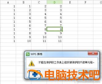 wps表格怎么设置密码 wps表格怎么设置密码只读 软件办公 第4张