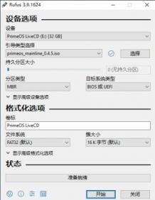 刻录盘相比u盘 光盘刻录和类似U盘存储 系统教程 第12张