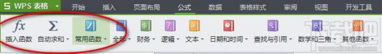 wps表格怎么求和 ipadwps表格怎么求和 软件办公 第5张