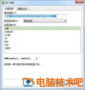 wps表格怎么求和 ipadwps表格怎么求和 软件办公 第6张