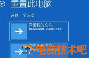 win10蓝屏哭脸重启开不了机怎么办 win10蓝屏哭脸提示重启无法关机 系统教程 第4张