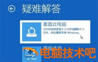 win10蓝屏哭脸重启开不了机怎么办 win10蓝屏哭脸提示重启无法关机 系统教程 第3张