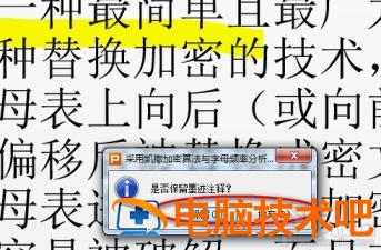 WPS演示中怎么使用荧光笔 wps ppt荧光笔 软件办公 第4张