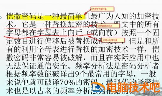 WPS演示中怎么使用荧光笔 wps ppt荧光笔 软件办公 第2张