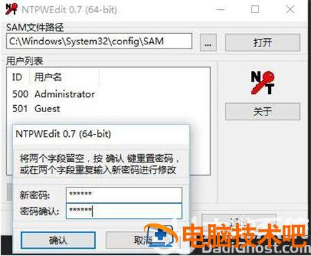 win10密码忘记怎么清除密码 win10密码忘记怎么清除密码,用代码 系统教程 第4张