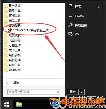 win10密码忘记怎么清除密码 win10密码忘记怎么清除密码,用代码 系统教程 第2张