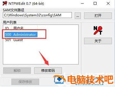 win10密码忘记怎么清除密码 win10密码忘记怎么清除密码,用代码 系统教程 第3张