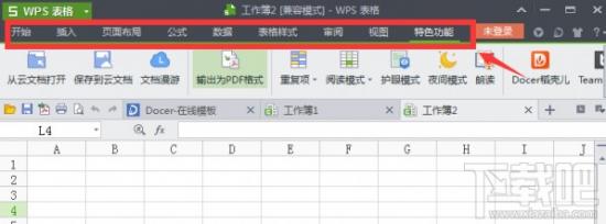 wps菜单栏隐藏怎么还原 wps2019菜单栏隐藏了怎么还原 软件办公 第3张