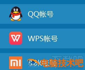 wps云文档怎么上传文件 wps云文档怎么上传文件到手机 软件办公 第2张