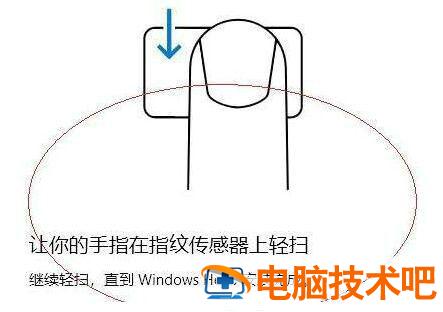 windows11指纹识别不可用怎么办 系统教程 第4张