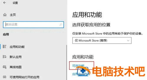 win10电脑系统字体缺失怎么办 系统教程 第2张