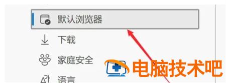 windows11如何启用ie浏览器 windows11如何使用ie 系统教程 第3张