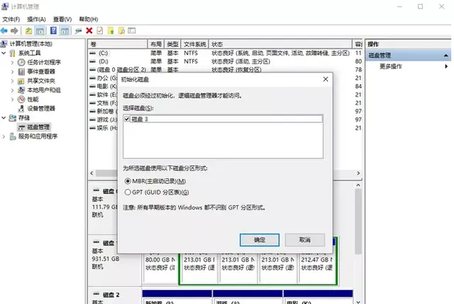 三星m2安装win7 三星笔记本安装win7 系统教程 第8张