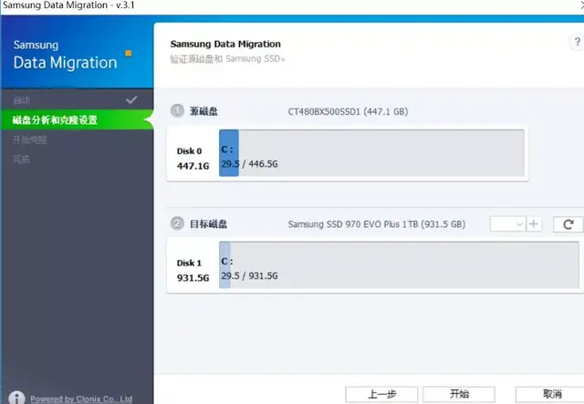 三星m2安装win7 三星笔记本安装win7 系统教程 第9张