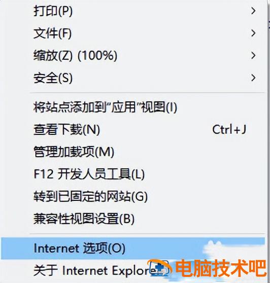 win10edge卡死 win10ie卡死 系统教程 第2张