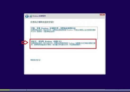 硬盘安装win10系统的方法教程 电脑技术 第6张