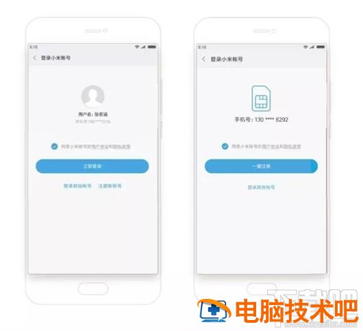 小米MIUI9的隐藏功能有哪些 软件办公 第14张