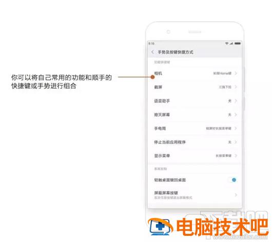 小米MIUI9的隐藏功能有哪些 软件办公 第15张