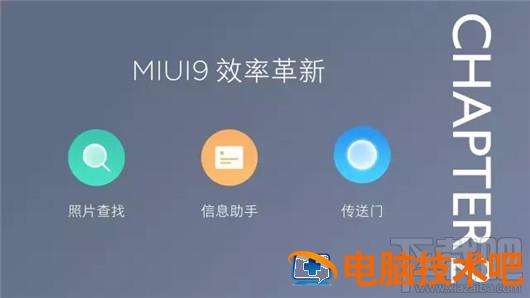 小米MIUI9的隐藏功能有哪些 软件办公 第2张