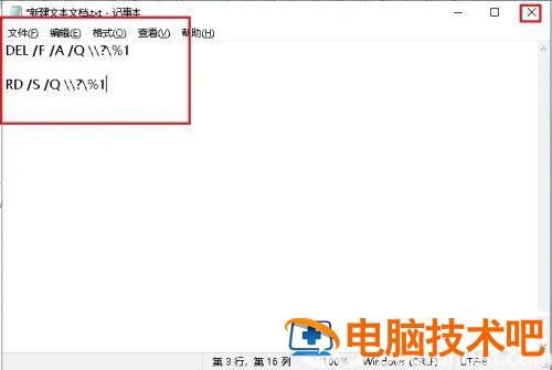 win10删除文件找不到该项目怎么办 windows删除找不到该项目 系统教程 第2张