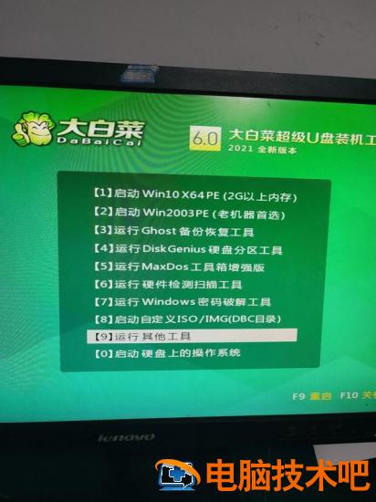 dell台式电脑如何u盘启动设置 Dell电脑如何设置U盘启动 系统教程 第7张